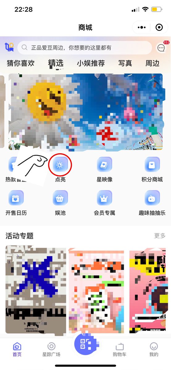 WayV_China_STA's tweet image. To welcome the return of WayV🥳

WayV China Station is launching the "YIZHIYU" screen opening and screen lighting campaign👏🏻

Click the link 👇🏻 and  use WeChat or email to register an account 

Follow the pics instruction

🔗 withfans.com/web/index.html…

🔗 withfans.com/web/index.html…
