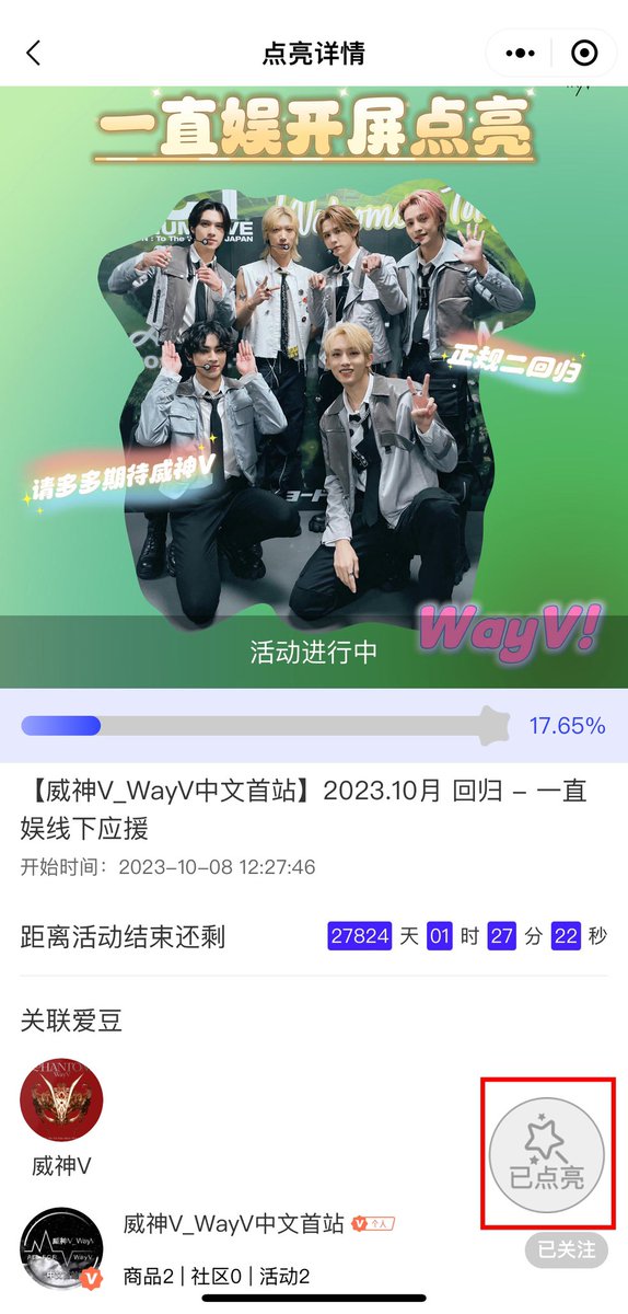 WayV_China_STA's tweet image. To welcome the return of WayV🥳

WayV China Station is launching the "YIZHIYU" screen opening and screen lighting campaign👏🏻

Click the link 👇🏻 and  use WeChat or email to register an account 

Follow the pics instruction

🔗 withfans.com/web/index.html…

🔗 withfans.com/web/index.html…