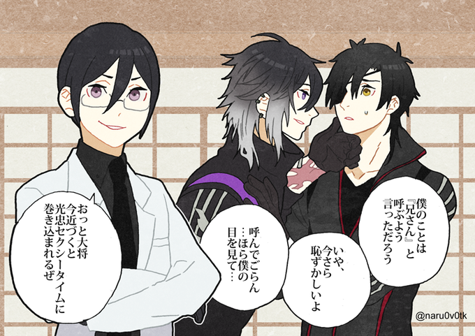 光忠セクシータイム