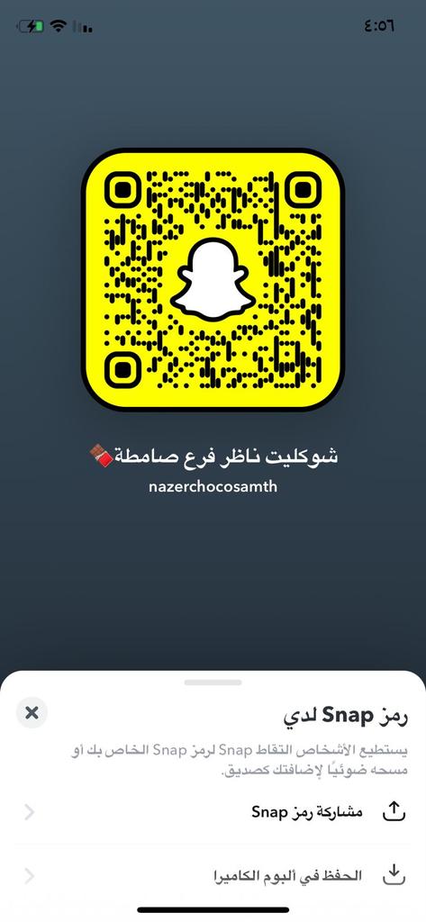 NazerSamtah's tweet photo. نقوم بتجهيز جميع متطلبات #الضيافة و #الأفراح .. #شكولاته #موالح #طباعة #صحون_تقديم و التوصيل مجانا للكميات 
للتواصل 0537170880
أوعن طريق السناب 
#ناظر_شوكليت  فرع #صامطة https://t.co/pGjRHvVAim