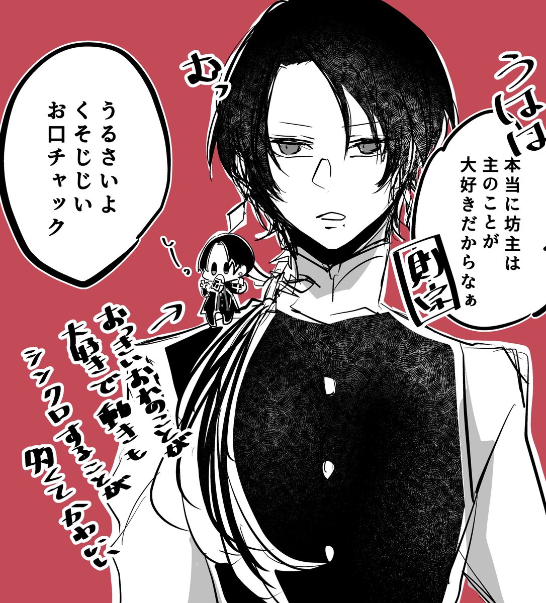 加州と一緒にいることが多い虚無顔加州 動きがシンクロしてかわいい