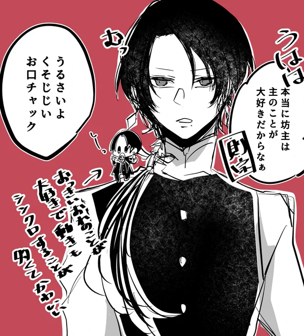 加州と一緒にいることが多い虚無顔加州 動きがシンクロしてかわいい