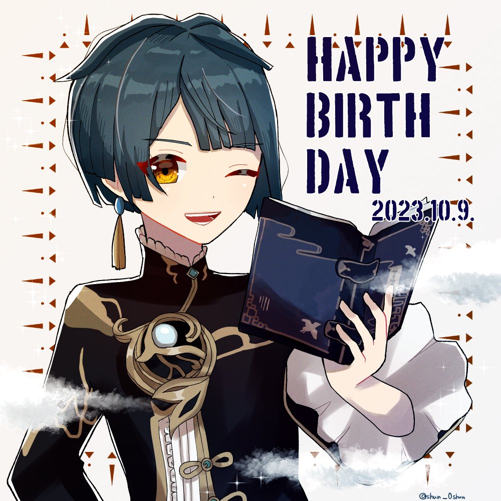 行秋お誕生日おめでとう〜！！🥳🥳✨✨
 #行秋生誕祭2023
 #行秋誕生祭2023
#Xingqiu  #Genshinimpact