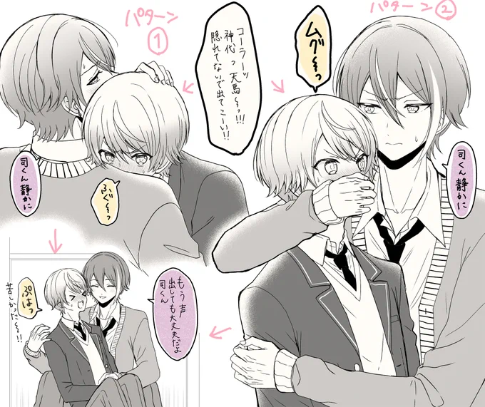 類司🎈🌟もう声を出しても大丈夫だよのシーン 