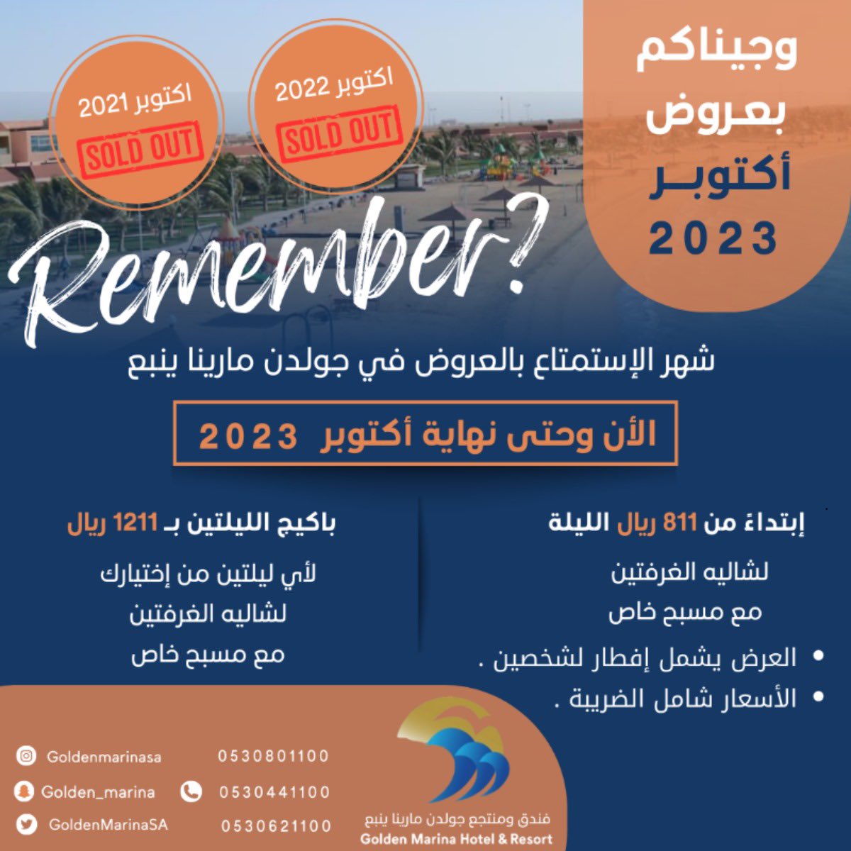 GoldenMarinaSA's tweet photo. وجيناكم بعروض أكتوبر ⛱️🌊 
#اكتوبر #اكتوبر2023 
#عروض #ينبع #شاليهات #منتجعات #سياحة #فنادق #ويكند #ينبع_الأن https://t.co/ESSuYORrgE