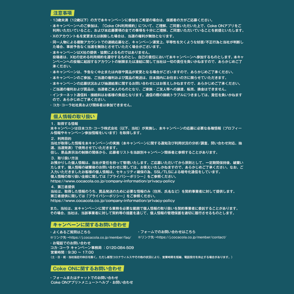 chillout_01's tweet photo. ■締切  2023年12月3日(日)23:59迄
■賞品  抽選で合計100名様にドリンクチケットプレゼント！
■注意事項
・当選者様には12月上旬よりDMにてご連絡いたします。
・ツイートする際はプライバシー設定を必ず公開にしてください。
その他、添付の応募規約をお読みのうえ、ご応募ください https://t.co/AZmN8WImg5