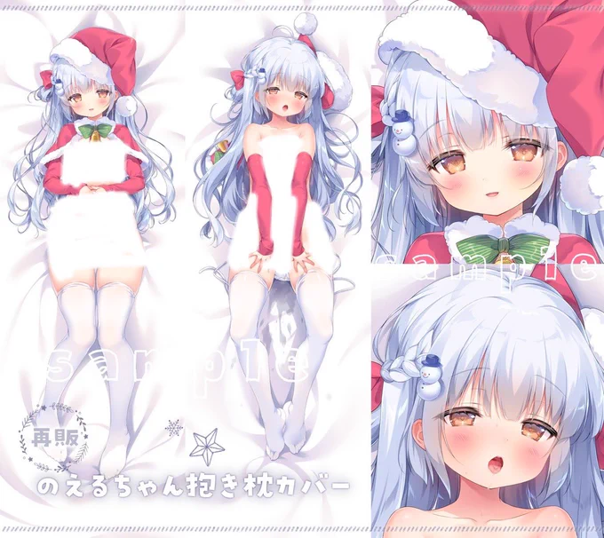 オリジナル抱き枕カバー「のえるちゃん」と「るりちゃん」(しろはだ/こんがり)再販予約受付中です。詳細は販売ページをご確認ください。今回で全絵柄とも3度目の販売になるので再販はいったん終わりにします。この機会に是非よろしくお願いします 