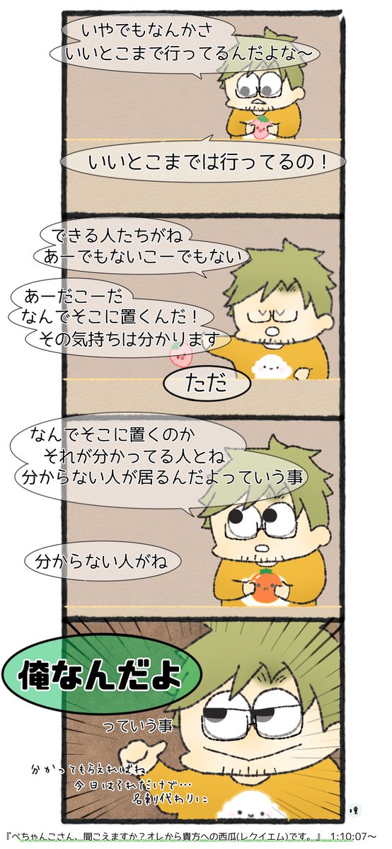 linsei0n's tweet photo. 🗼さんのこういうとこすき😂

 #3nsart https://t.co/sr5dshA2wB