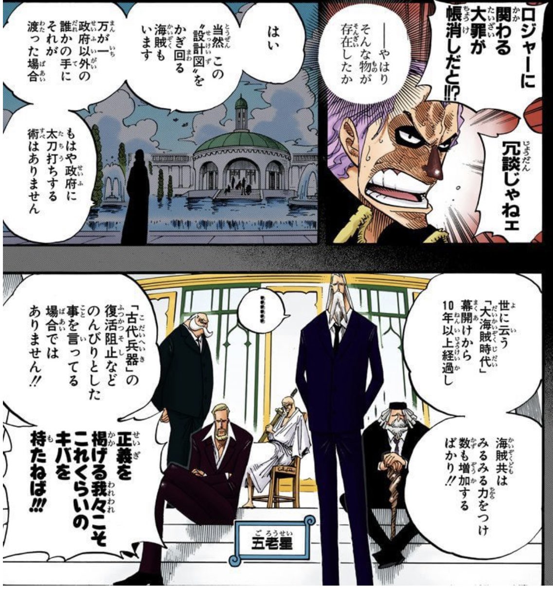 スパンダム長官 スパンダム長官 スパンダム | キャラクター検索 | ONE PIECE.com
