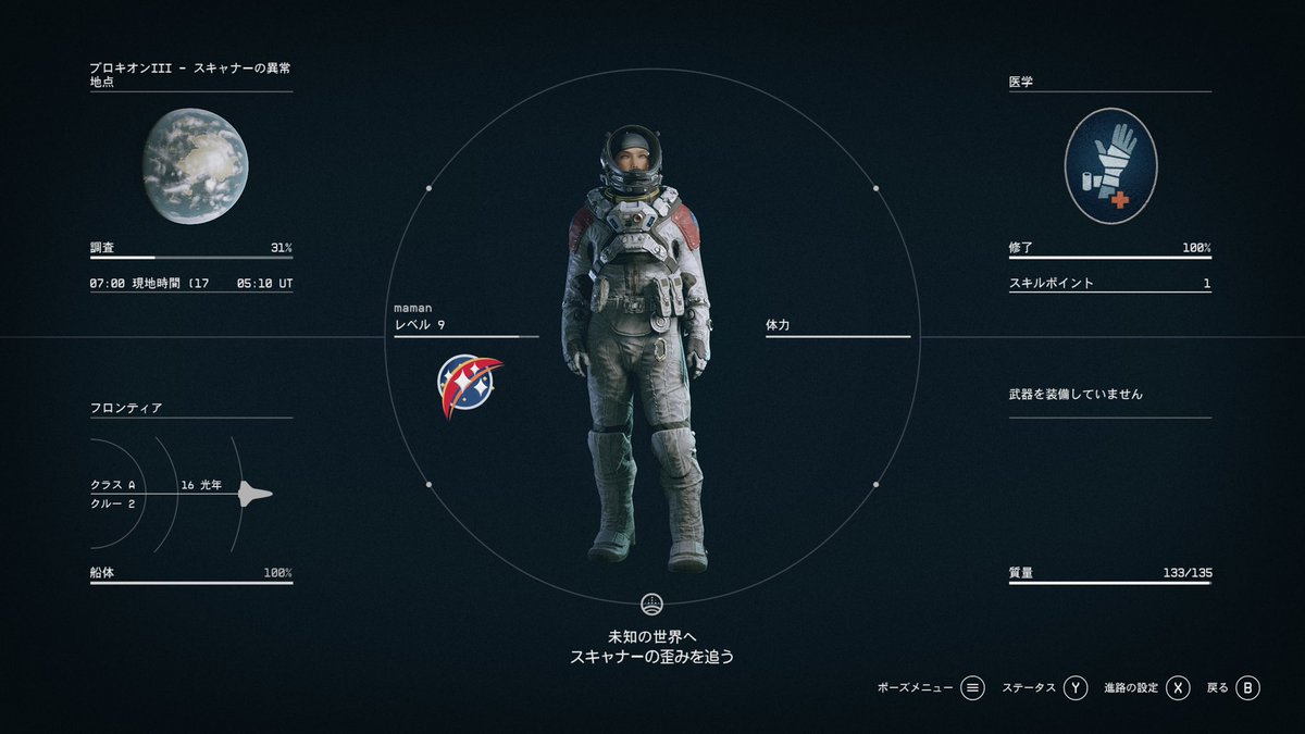 Kinji100's tweet photo. 今週遊んでいたゲーム⑧
Starfield
プロキオンIIIへアーティファクトを��しにいく最中に、行きずりのおばあちゃんに夕食に招待してもらった。
素直に受け入れるか、怪しんでかかるか…悪人ではなさそうだが。
#Starfield https://t.co/rOgOpkCZEB