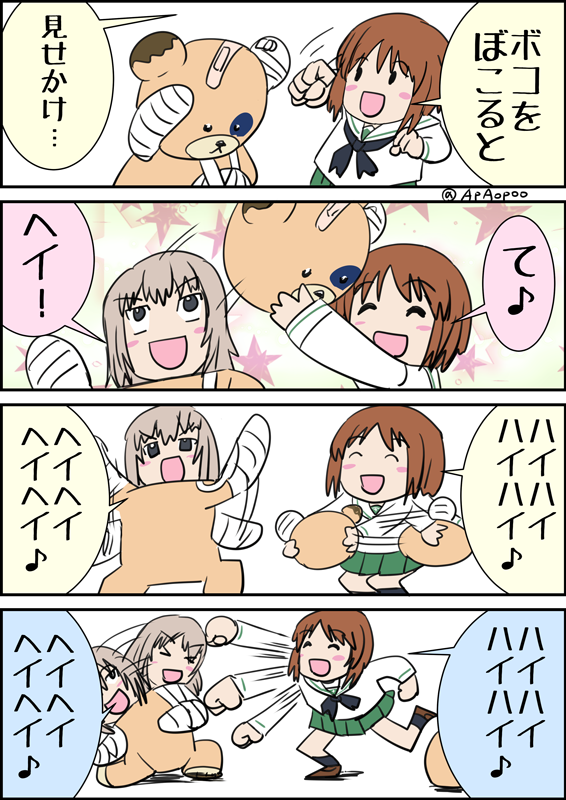 ボコ誕!
#ボコ生誕祭2023
#ボコ生誕祭 