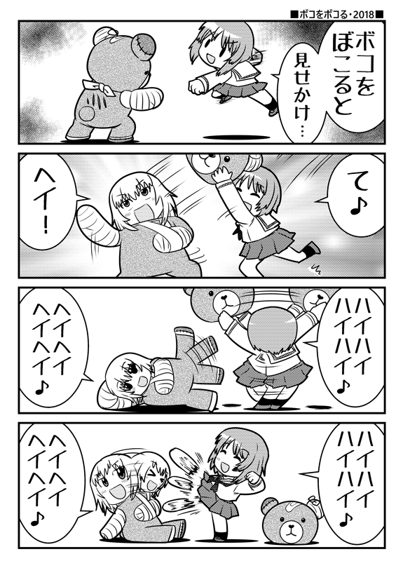ボコ誕!
#ボコ生誕祭2023
#ボコ生誕祭 
