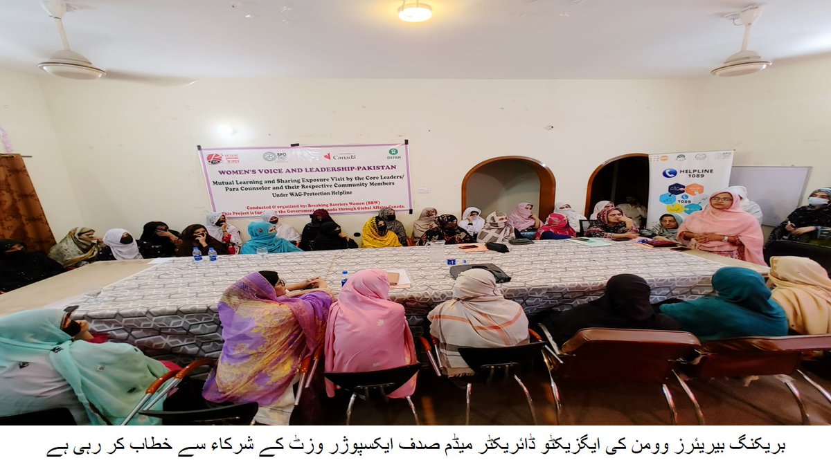 SadafAjmal1's tweet photo. Mutual learning n sharing visit of community Para counsellors to  BBW referral Pathway mem @wddbalochistan helpline. It was  great opportunity for PCs to learn. This activity is cond under WVL-P. This project is funded by @CanadaDev thr @OxfaminPakistan https://t.co/PD7g5vTFSO
