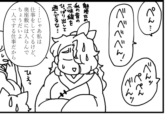 歩き巫女だけでなく芸者として三味線やったり鼓をやったりしてたら嬉しいな駒草太夫。
