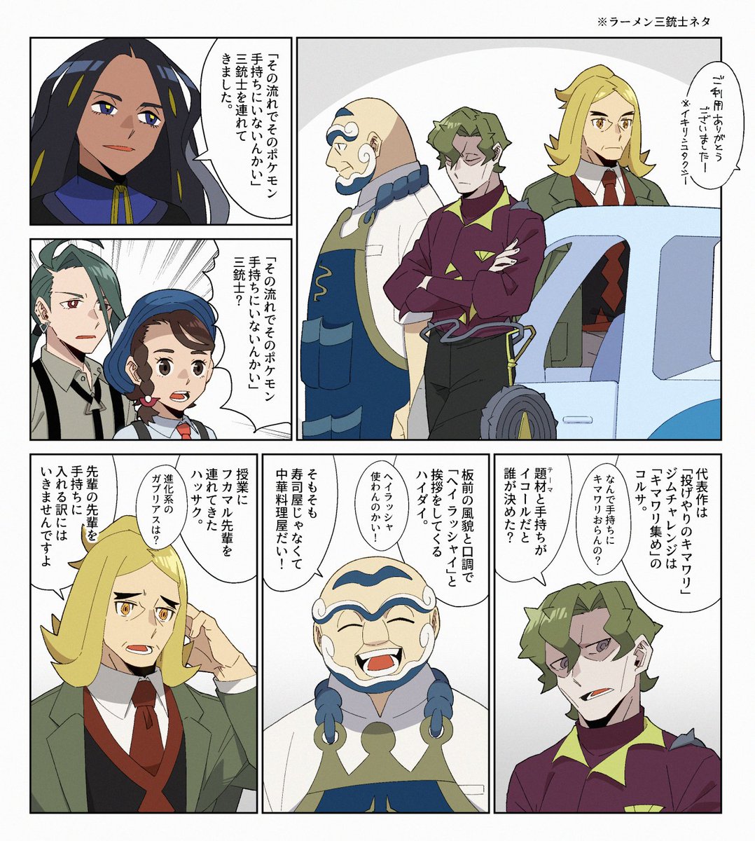 sasasaikei's tweet photo. 某三銃士のやつ
(既出だったらすみません) https://t.co/HtBacJBOYk