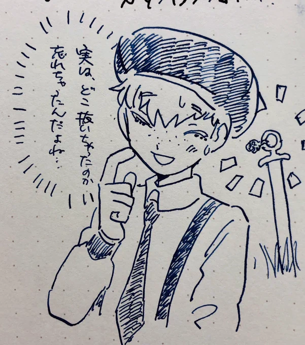 4日前のSV日記