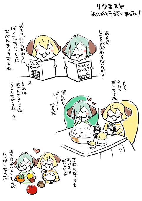リクエスト1
おへんじの中でリクお答えしてるぶんもあります 