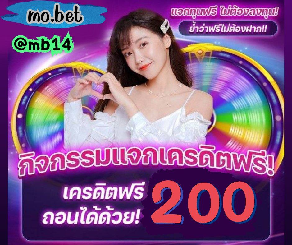 Earnx002's tweet photo. 💢สมัครวันนี้ รับ ทันที 200
💎เล่นได้ทุกอย่าง
      
🔴https://t.co/I8bWQGOy2s

#แจกเครดิตฟรีทุกวัน #เครดิตฟรีสมาชิกใหม่ #เครดิตฟรี #เครดิตฟรีไม่ต้องฝากไม่ต้องแชร์ #แจกเครดิตฟรี50 #เครดิตฟรี100 #เครดิตฟรี200 #โค้ดเครดิตฟรีล่าสุด #โปรทุนน้อยล่าสุด #ปาเลสไตน์ #คนไทยในอิสราเอล https://t.co/DwcCJLSOUA