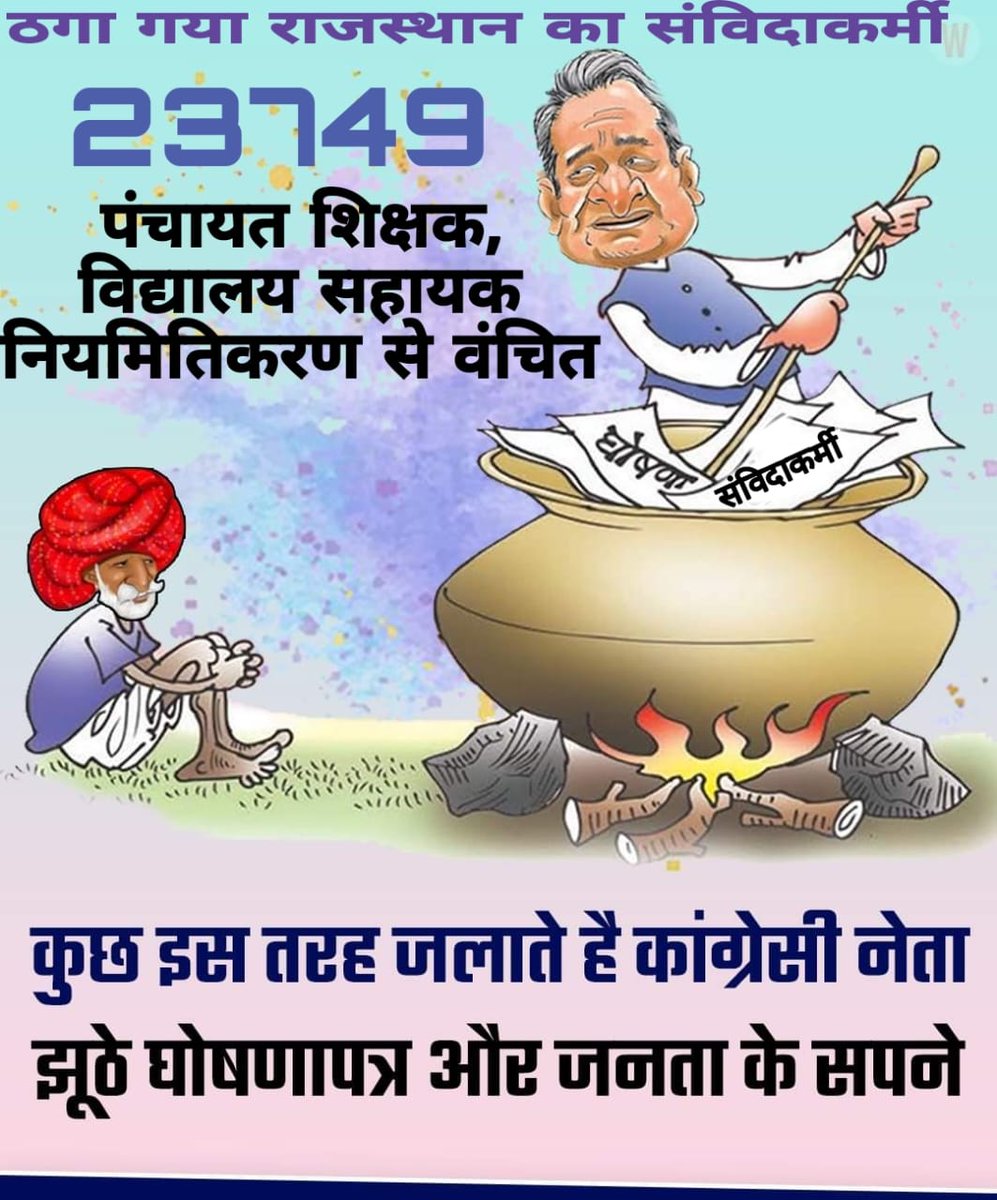 debi_sharma's tweet photo. @ashokgehlot51 https://t.co/cU26XybBp4
