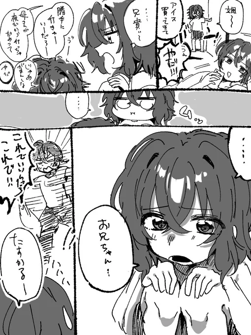 創作百合の兄妹の方