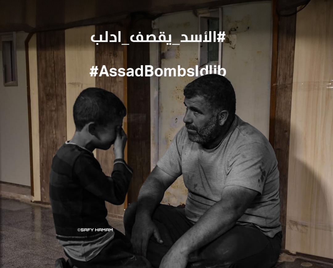 الديكتاتور بشار الأسد يتعمد قصف المشافي والمدارس في إدلب شمالي غرب سوريا
 على دول العالم الحر التدخل لوقف هذه الجرائم بحق المدنيين
#الأسد_يقصف_ادلب
#AssadBombsIdlib