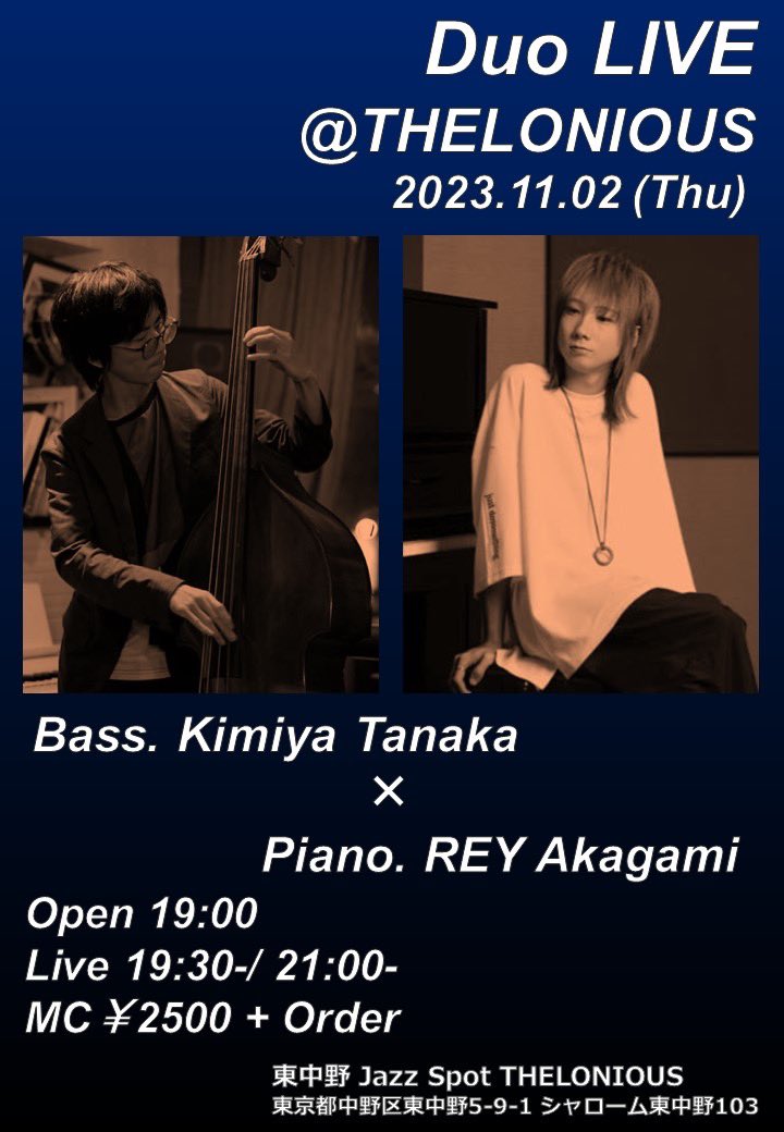 突然ですがリーダーライブやります！
気心の知れたデュオでスタンダードを自由に演奏したいというコンセプトしか決めてません。生でしか味わえない音のやり取りを大事に演奏したいと思います。

11/2(木)、東中野セロニアスでお待ちしております！