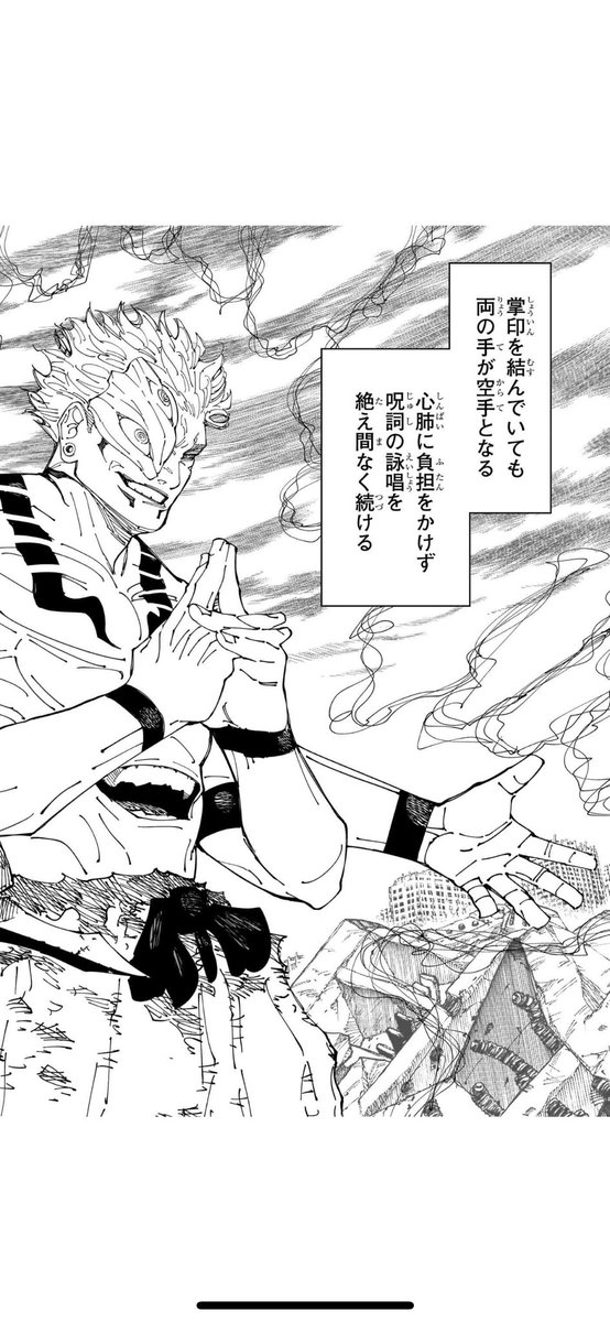 両面宿儺(虎杖宿儺 伏黒宿儺 完全体宿儺) - YouTube【両面宿