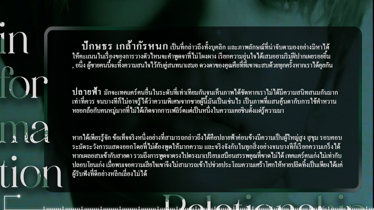 userpfs's tweet photo. ── #มยุเรศวรมั่นหมายกลายเป็นมิตร

( สวัสดีสมาชิกนกยูงทุกท่านนะคะ เรามาเปิดโคให้กับพี่"ปลายฟ้า" หนุ่มหวานปานน้ำผึ้งจากภาควิชาการเรือนชาววัง วิลัยท่านผู้หญิงฯ ชั้นปีที่สี่

, สำหรับการรู้จักโดยที่ไม่ต้องก๊อกเดมสามารถกดรีโพสต์ได้เลย แต่ถ้าสนใจตำแหน่งในใบโคต้องกดหัวใจนะคะ 🧏🏻‍♂️🖤 ) https://t.co/lNfxAgepKL