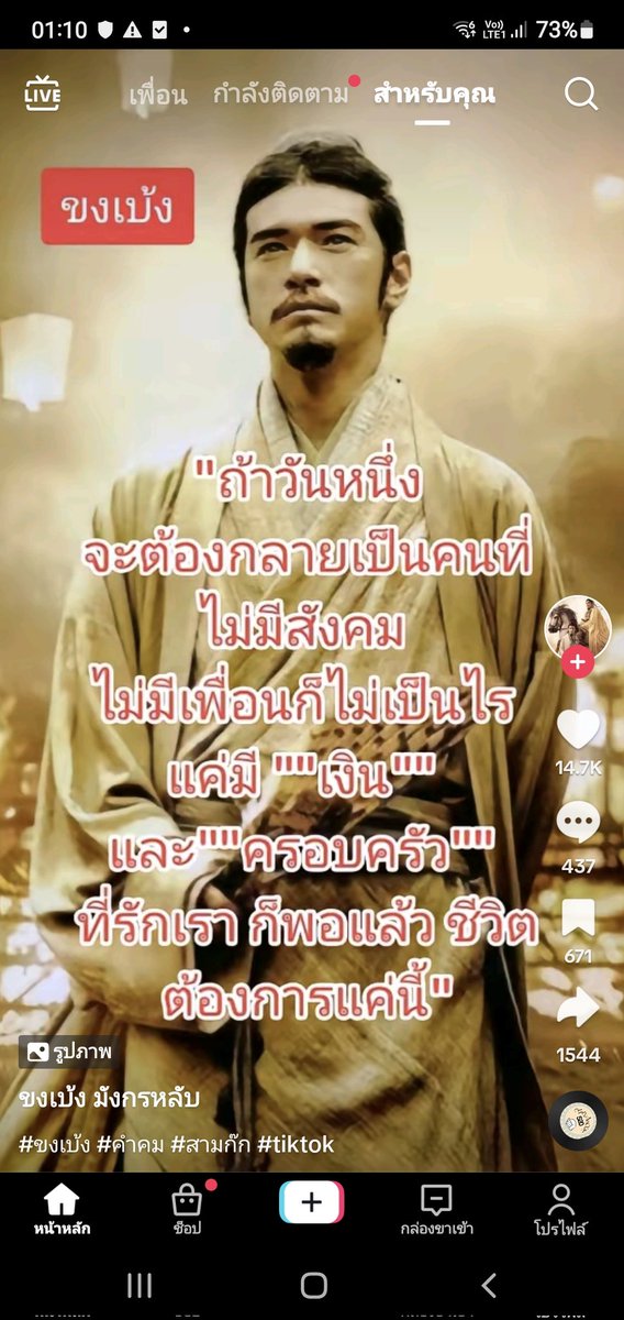 Tan04326382's tweet photo. คงจะจริง... https://t.co/qFXP5M5yDc
