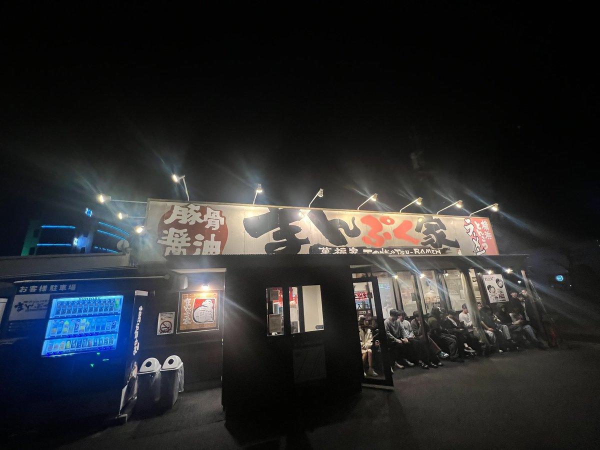 TAJI_____'s tweet photo. 今 岡崎にある東海オンエアの聖地のラーメン屋行ってきた https://t.co/TjSyZ6xG9i