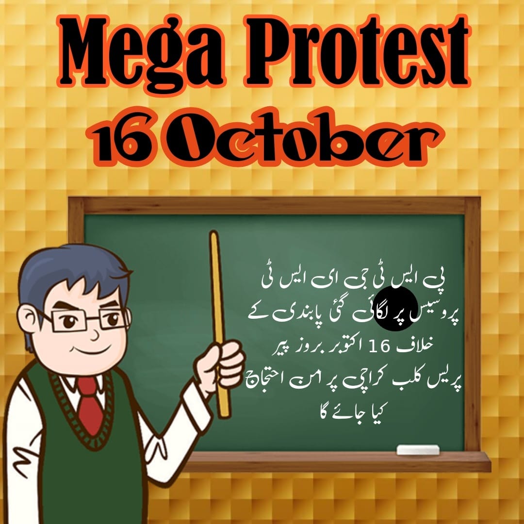 SohbatNizamani's tweet photo. قوم سان غداريءَ مطلب وطن سان غداريءَ سنڌ جي شعور سان مذاق
بند ڪيو PST jest ڀرتي عمل شروع ڪيو.
PST waiting candidates Taluka rural Hyderabad
#UnfreezePSTJESTProcess
#allappoint40plus
@AkbarLaghari5 @BBhuttoZardari @arbabarijo @sardarshah1 @Gmchanna110 @MinisterEduGoS https://t.co/6J6Bm3hhdE