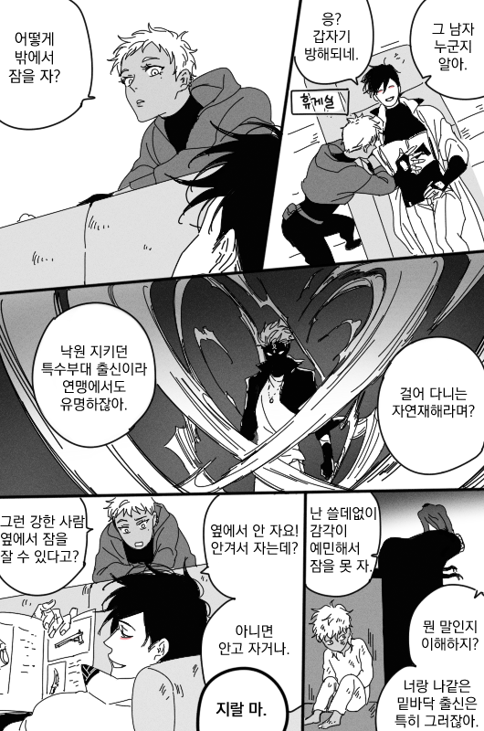 신라에일 잠 (1/1)