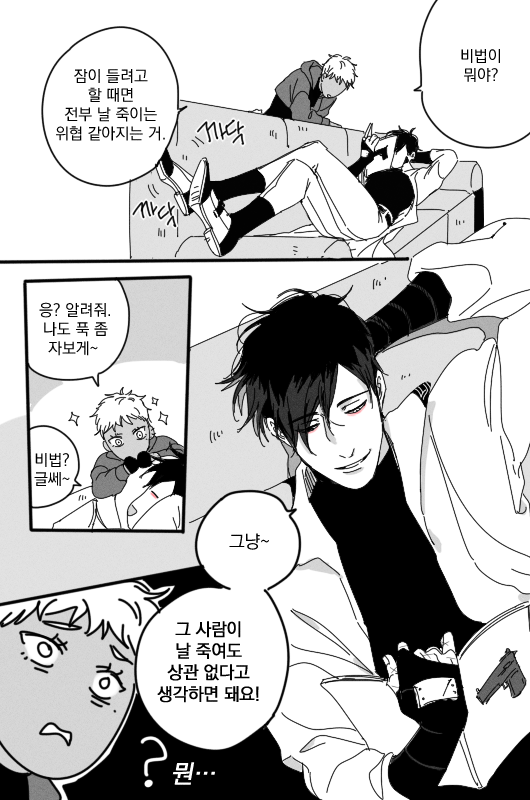 신라에일 잠 (1/1)