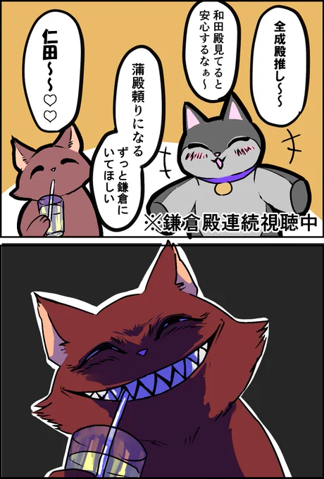 先月やった「鎌倉殿見終わるまで出られまてん」でのハイライト
初視聴の者からしか得られない栄養がこの世にはある
ストーリのネタバレあるので気をつけてくださいね 
