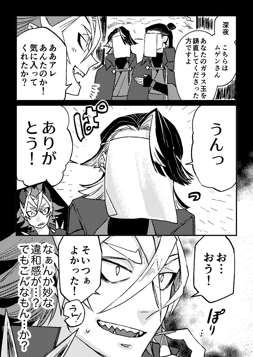 #誰かみ #神憑き異聞 #フォロかみ
そうそう!彼もこんなに喜んでいますよ! 