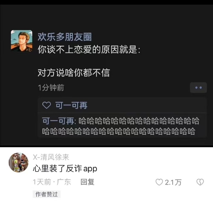 当代年轻人单身的原因哈哈哈哈哈哈哈太真实了!!!