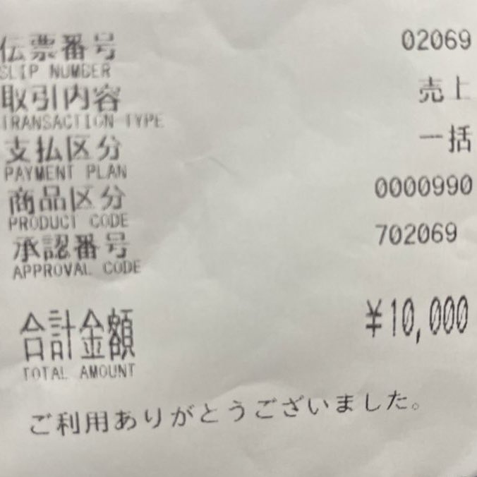 mienaiyoru's tweet image. 여러분 공익을 위해 작성할게요 신주쿠 이 가게 절대 가지마… 어디든 만석이라 방황하던 중에 어떤 삐끼놈이 안내해준 가겐데 계산하려고 보니까 사전에 안내 받지도 않은 6만원이 추가된 거 어이없어서 단말기 사진 찍었더니 사진 촬영 금지라고 벌금 10만원까지 내래서 총 30만원 내고 나왔다네요^^