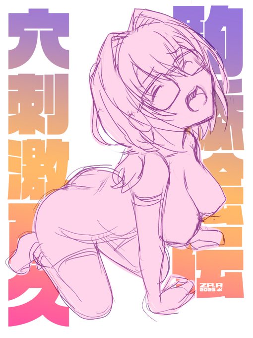 巧みにほぐされてる絵伝ちゃんラフ 