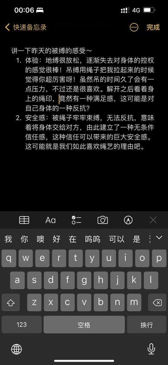 来自一个香香软软的男孩子的约绳反馈~被缚能够获得绳缚的快乐真是让我我成就感满满呀。ps:最近推特上有点摆烂~不过线下还是有在持续接绳单的