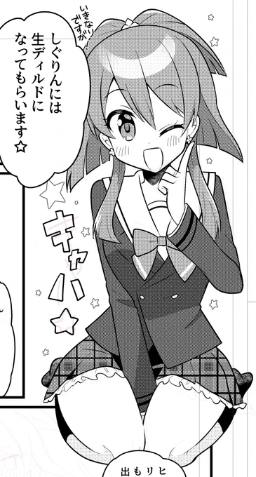 ひめ(※セリフえげつない)