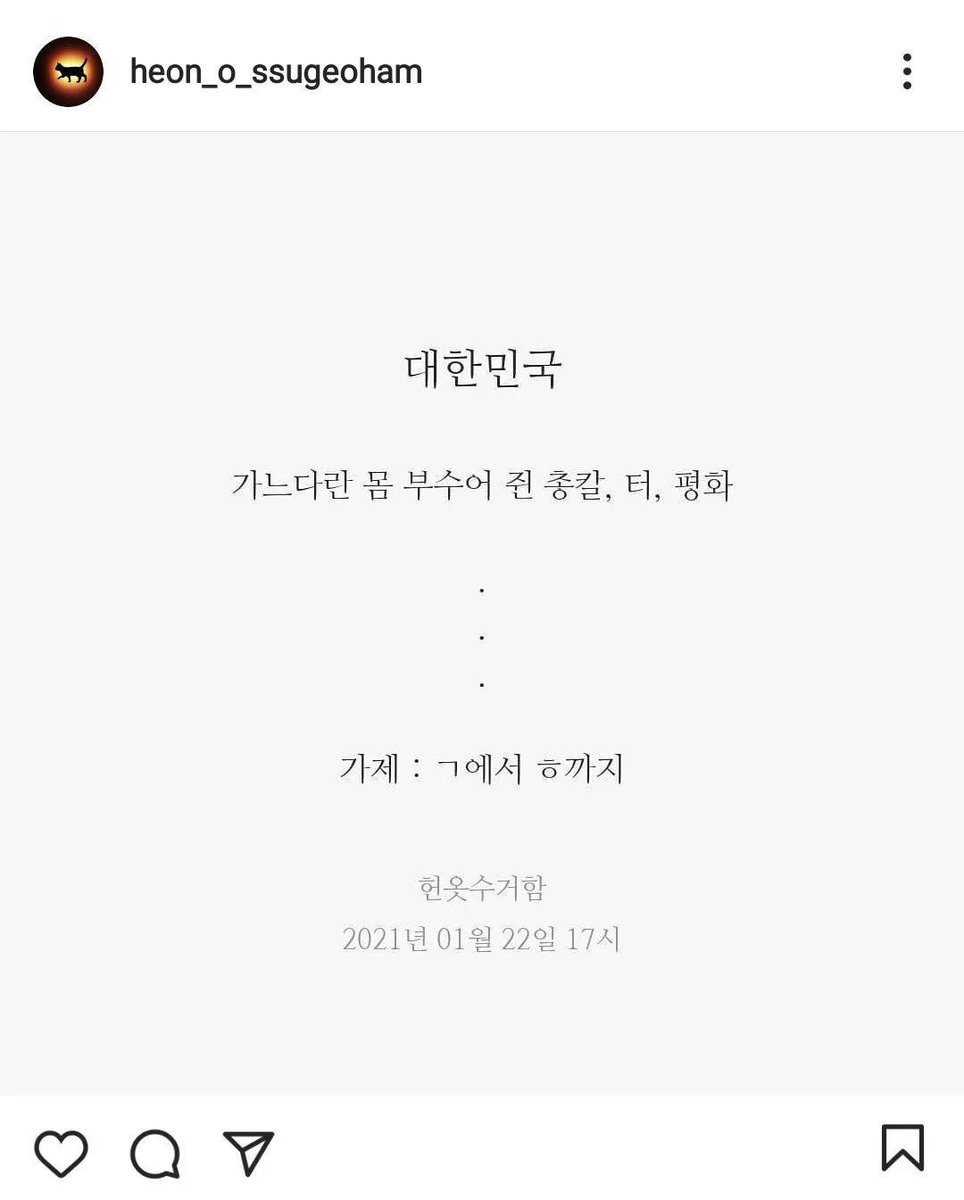 WkfxjfrP's tweet photo. 한글날 하면 떠오르는 시 https://t.co/2cNr0KZiN1