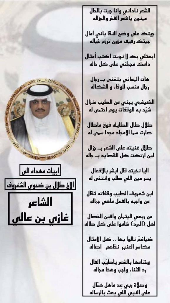 عائلة الشغروف tweet media