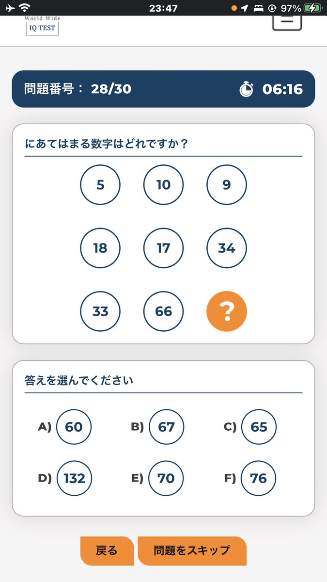 これの答えがわからなくてムズムズして眠れない😑論理的思考に自信がある方いるかな？