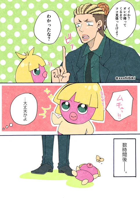 【png×pkmn】
※パロ注意![むちゅーる、はじめてのにんむ。]

「…マジか」
RRRRR…
「きーるか?あぁ、逃げられた、始末しろ」 