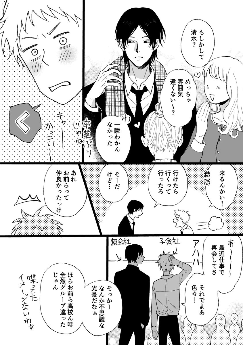hkpjoogi's tweet photo. #創作BL https://t.co/39wFE36ElR