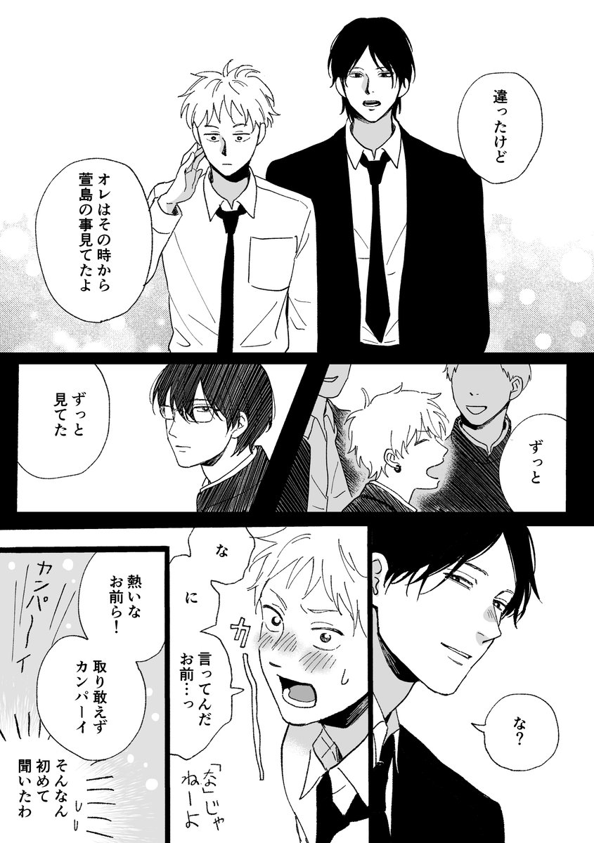 hkpjoogi's tweet photo. #創作BL https://t.co/39wFE36ElR