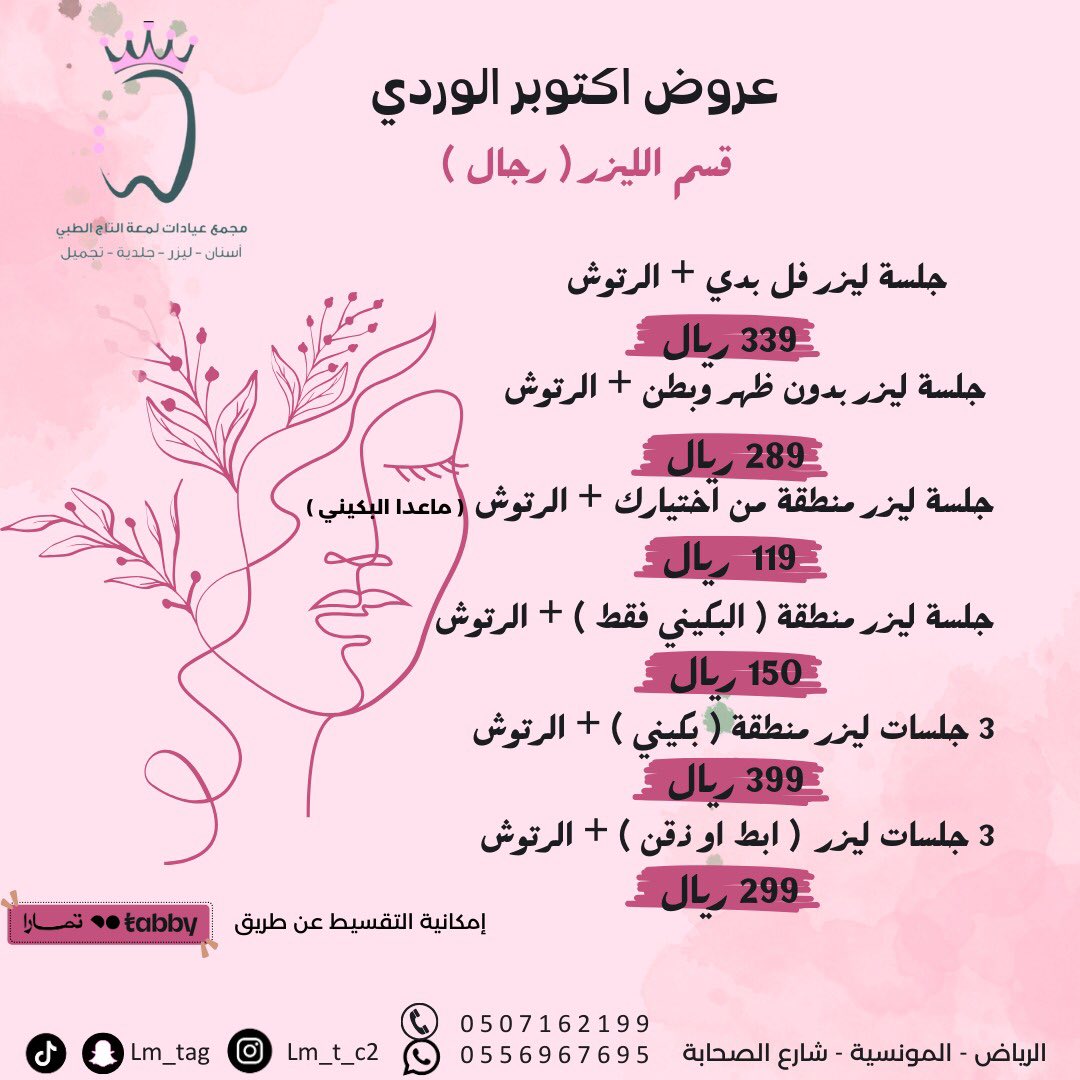 lam3ataltaj's tweet photo. https://t.co/EKFciick9B