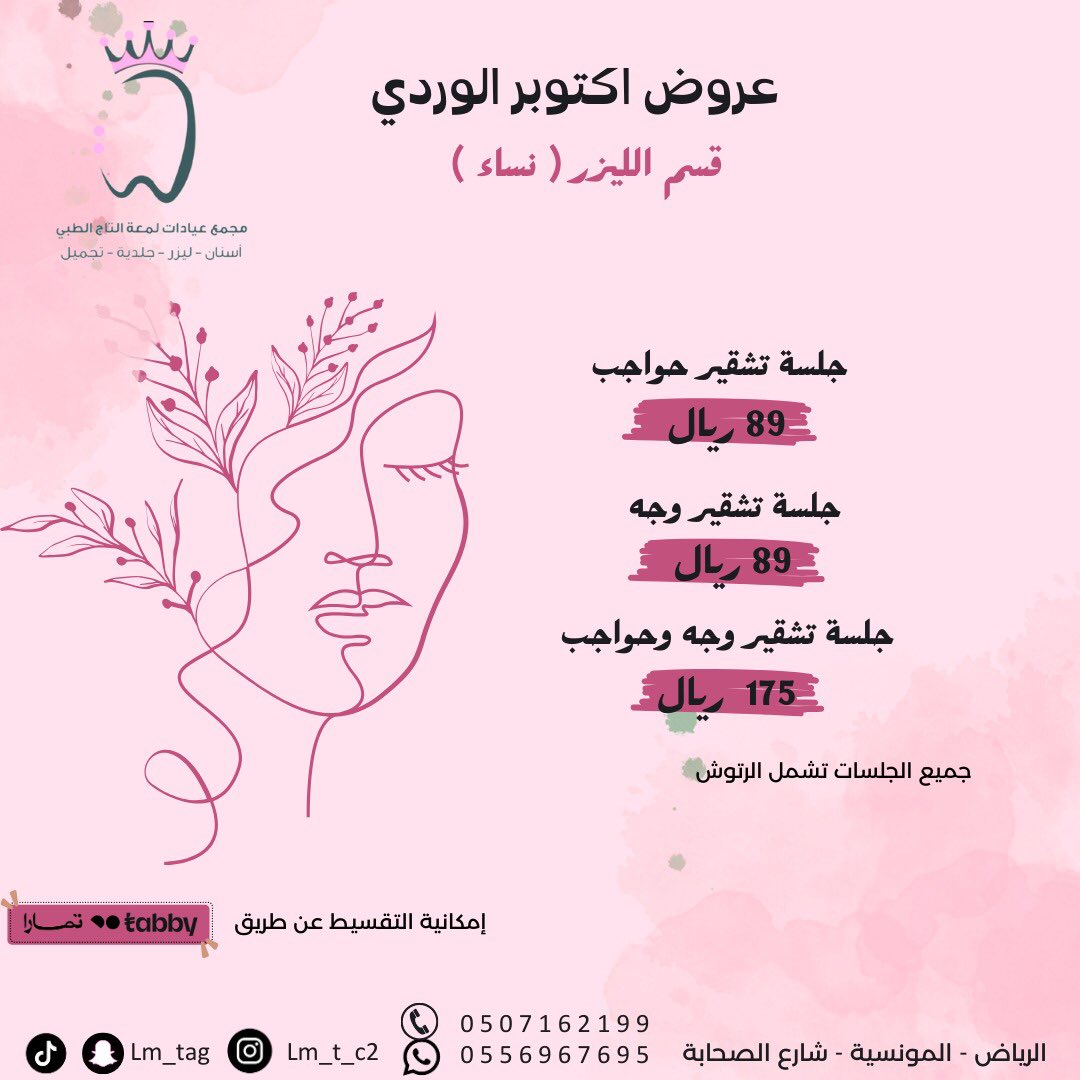 lam3ataltaj's tweet photo. https://t.co/9PePC8iY3R