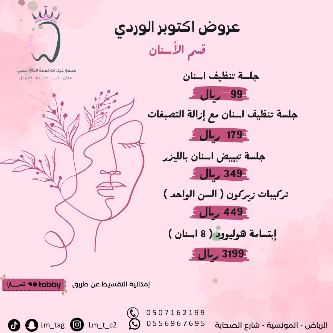 lam3ataltaj's tweet photo. https://t.co/9PePC8iY3R