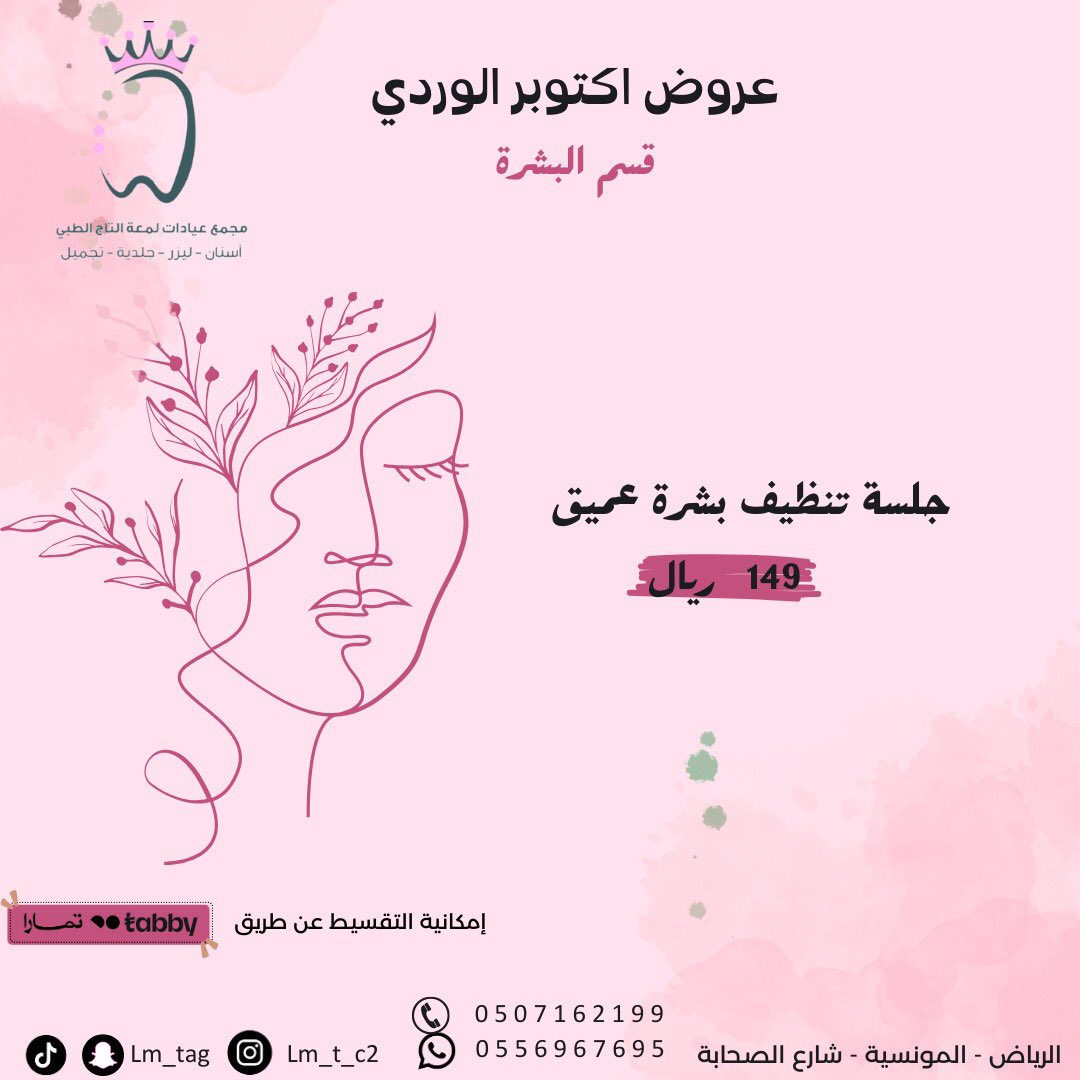 lam3ataltaj's tweet photo. https://t.co/9PePC8iY3R